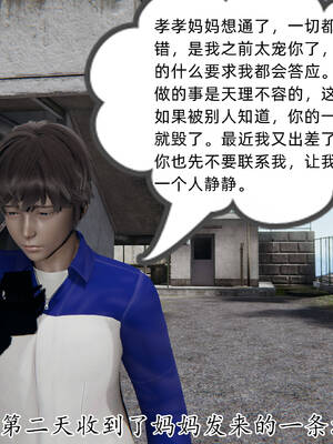 媽媽是健身教練16-23完结_16-016