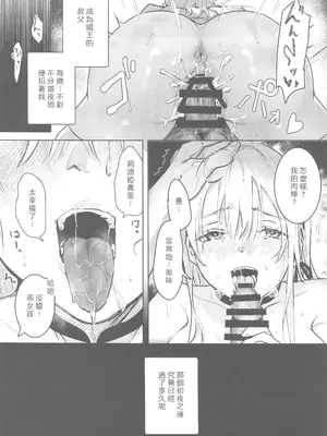 [禁漫漢化組](C105)[吉田Killy(吉田Killy)]王女陥落２(オリジナル)_00007
