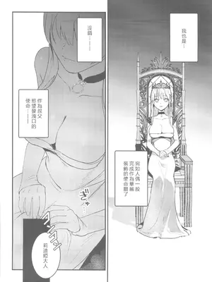 [禁漫漢化組](C105)[吉田Killy(吉田Killy)]王女陥落２(オリジナル)_00012