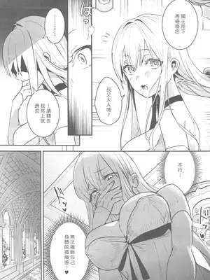 [禁漫漢化組](C105)[吉田Killy(吉田Killy)]王女陥落２(オリジナル)_00013