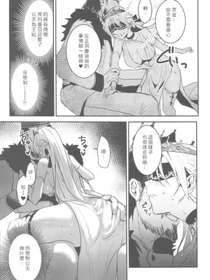 [禁漫漢化組](C105)[吉田Killy(吉田Killy)]王女陥落２(オリジナル)_00019
