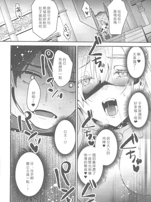 [禁漫漢化組](C105)[吉田Killy(吉田Killy)]王女陥落２(オリジナル)_00026