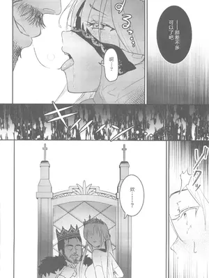 [禁漫漢化組](C105)[吉田Killy(吉田Killy)]王女陥落２(オリジナル)_00028