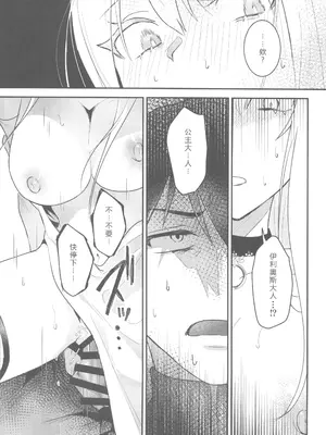 [禁漫漢化組](C105)[吉田Killy(吉田Killy)]王女陥落２(オリジナル)_00030