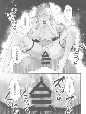 [禁漫漢化組](C105)[吉田Killy(吉田Killy)]王女陥落２(オリジナル)_00035