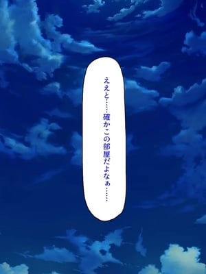 [汁っけの多い柘榴]教え子ギャルに王様ゲームでハメられてー逆転デカチンわからせSEXー_0002