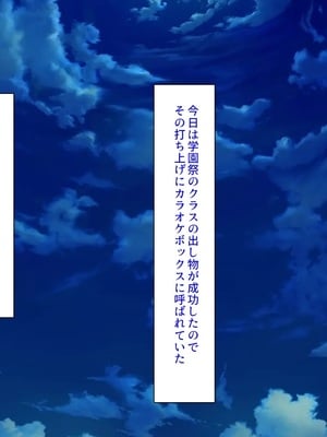[汁っけの多い柘榴]教え子ギャルに王様ゲームでハメられてー逆転デカチンわからせSEXー_0003