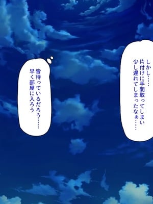 [汁っけの多い柘榴]教え子ギャルに王様ゲームでハメられてー逆転デカチンわからせSEXー_0004