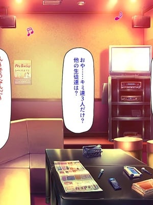 [汁っけの多い柘榴]教え子ギャルに王様ゲームでハメられてー逆転デカチンわからせSEXー_0006