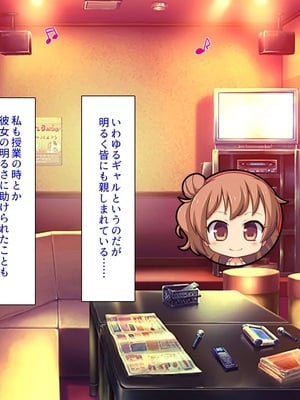 [汁っけの多い柘榴]教え子ギャルに王様ゲームでハメられてー逆転デカチンわからせSEXー_0007