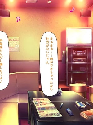 [汁っけの多い柘榴]教え子ギャルに王様ゲームでハメられてー逆転デカチンわからせSEXー_0008