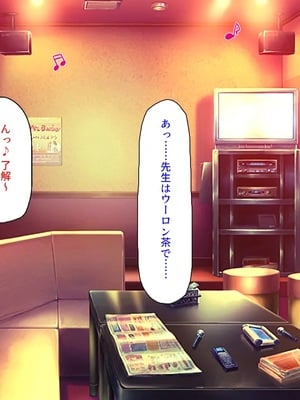 [汁っけの多い柘榴]教え子ギャルに王様ゲームでハメられてー逆転デカチンわからせSEXー_0012