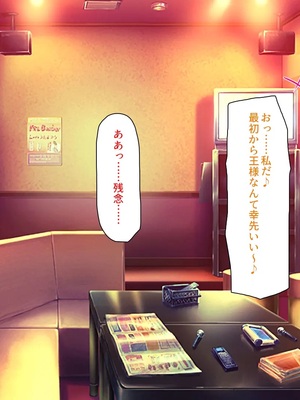 [汁っけの多い柘榴]教え子ギャルに王様ゲームでハメられてー逆転デカチンわからせSEXー_0018