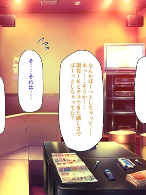 [汁っけの多い柘榴]教え子ギャルに王様ゲームでハメられてー逆転デカチンわからせSEXー_0043