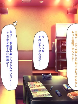 [汁っけの多い柘榴]教え子ギャルに王様ゲームでハメられてー逆転デカチンわからせSEXー_0046