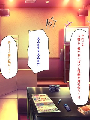 [汁っけの多い柘榴]教え子ギャルに王様ゲームでハメられてー逆転デカチンわからせSEXー_0047