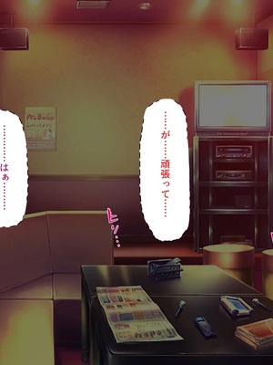 [汁っけの多い柘榴]教え子ギャルに王様ゲームでハメられてー逆転デカチンわからせSEXー_0081