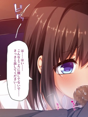 [汁っけの多い柘榴]教え子ギャルに王様ゲームでハメられてー逆転デカチンわからせSEXー_0092