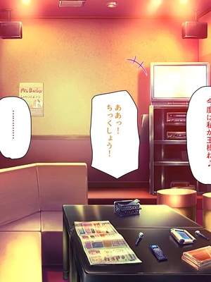 [汁っけの多い柘榴]教え子ギャルに王様ゲームでハメられてー逆転デカチンわからせSEXー_0224
