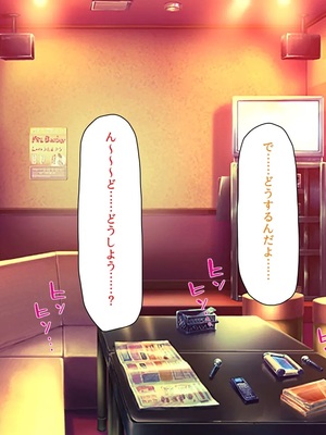 [汁っけの多い柘榴]教え子ギャルに王様ゲームでハメられてー逆転デカチンわからせSEXー_0272