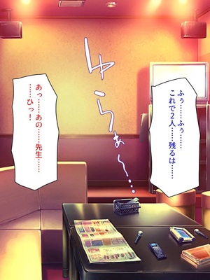 [汁っけの多い柘榴]教え子ギャルに王様ゲームでハメられてー逆転デカチンわからせSEXー_0317
