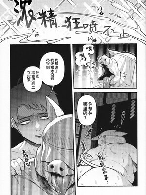 [××コロリ (小虎)] ある村の神 (鬼太郎誕生 ゲゲゲの謎) [桃紫の汉化 & 祈岱][Decensored]_035