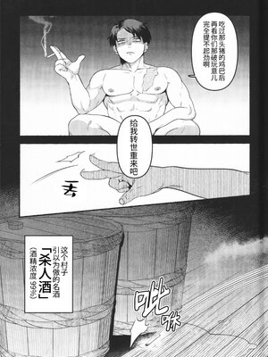 [××コロリ (小虎)] ある村の神 (鬼太郎誕生 ゲゲゲの謎) [桃紫の汉化 & 祈岱][Decensored]_037