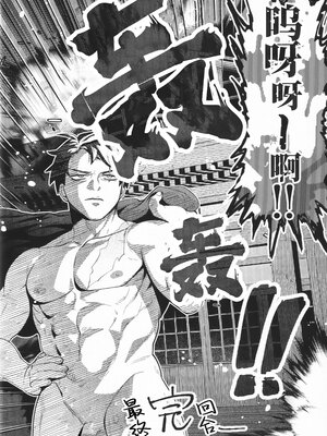[××コロリ (小虎)] ある村の神 (鬼太郎誕生 ゲゲゲの謎) [桃紫の汉化 & 祈岱][Decensored]_038