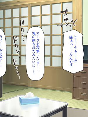 [一億万軒茶屋]オーク転生〜女冒険者をヤリまくって最底辺からレベルアップ！〜_0004