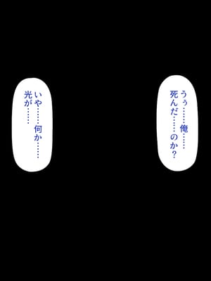 [一億万軒茶屋]オーク転生〜女冒険者をヤリまくって最底辺からレベルアップ！〜_0005