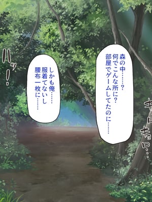 [一億万軒茶屋]オーク転生〜女冒険者をヤリまくって最底辺からレベルアップ！〜_0006