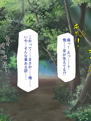 [一億万軒茶屋]オーク転生〜女冒険者をヤリまくって最底辺からレベルアップ！〜_0007
