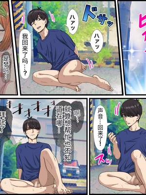 [バナナスタイル]アニメキャラとセック〇できるアプリ(五等分の花嫁) [個人機翻]_x0001