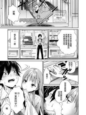 [焼肉帝国 (MGMEE)] カノジョができた理由（交到女朋友的原因）合集_1-01