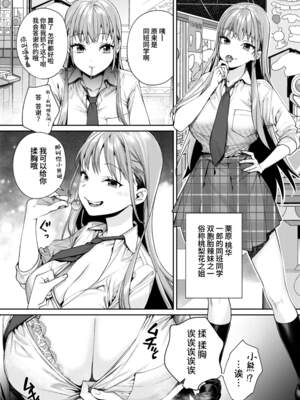[焼肉帝国 (MGMEE)] カノジョができた理由（交到女朋友的原因）合集_1-02