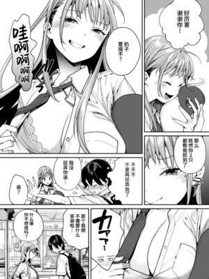 [焼肉帝国 (MGMEE)] カノジョができた理由（交到女朋友的原因）合集_1-04