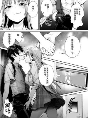 [焼肉帝国 (MGMEE)] カノジョができた理由（交到女朋友的原因）合集_1-05