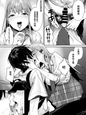 [焼肉帝国 (MGMEE)] カノジョができた理由（交到女朋友的原因）合集_1-06