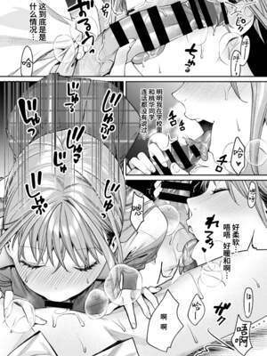 [焼肉帝国 (MGMEE)] カノジョができた理由（交到女朋友的原因）合集_1-08