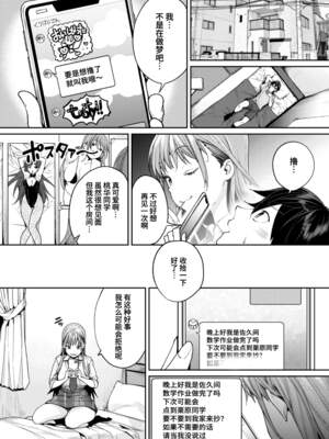 [焼肉帝国 (MGMEE)] カノジョができた理由（交到女朋友的原因）合集_1-10