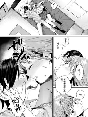 [焼肉帝国 (MGMEE)] カノジョができた理由（交到女朋友的原因）合集_1-28