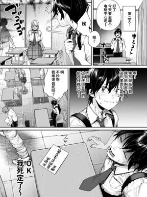 [焼肉帝国 (MGMEE)] カノジョができた理由（交到女朋友的原因）合集_2-07