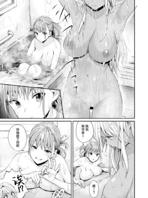 [焼肉帝国 (MGMEE)] カノジョができた理由（交到女朋友的原因）合集_3-01
