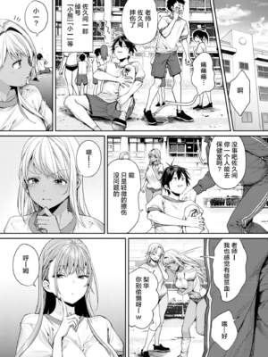[焼肉帝国 (MGMEE)] カノジョができた理由（交到女朋友的原因）合集_3-03