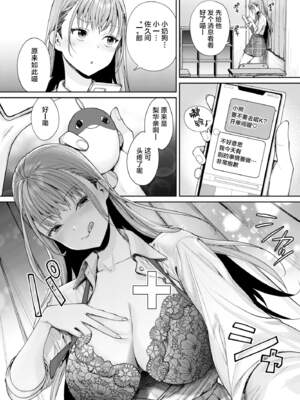 [焼肉帝国 (MGMEE)] カノジョができた理由（交到女朋友的原因）合集_3-06