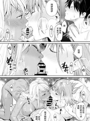 [焼肉帝国 (MGMEE)] カノジョができた理由（交到女朋友的原因）合集_3-20