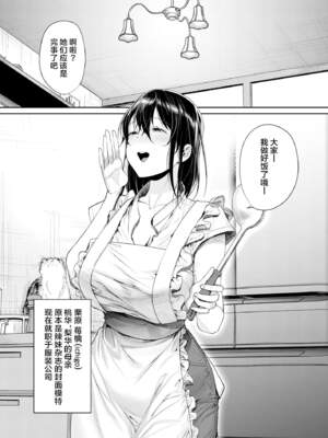 [焼肉帝国 (MGMEE)] カノジョができた理由（交到女朋友的原因）合集_3-34