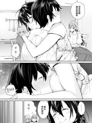 [焼肉帝国 (MGMEE)] カノジョができた理由（交到女朋友的原因）合集_4-05