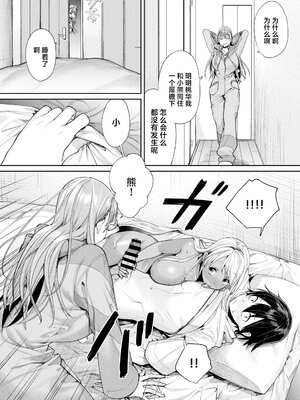 [焼肉帝国 (MGMEE)] カノジョができた理由（交到女朋友的原因）合集_5-02