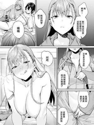 [焼肉帝国 (MGMEE)] カノジョができた理由（交到女朋友的原因）合集_5-03